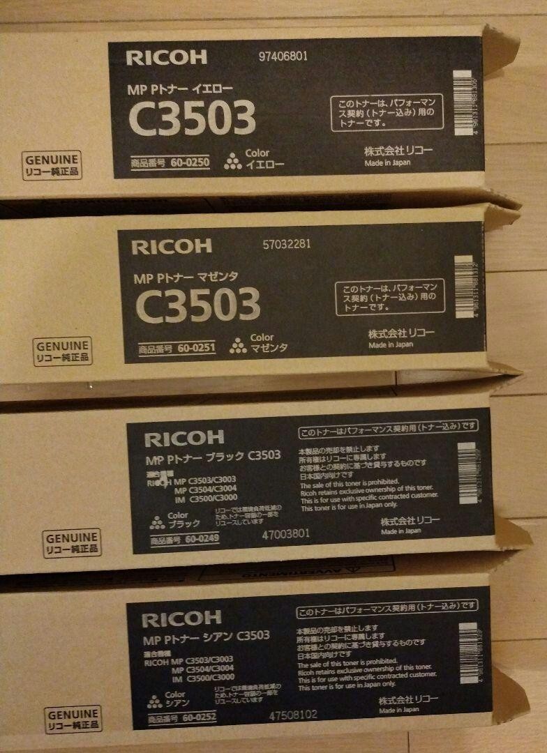 Ricoh RICOH IMAGIO MP Toner C3503 Domestic genuine product 4 -color set Japan