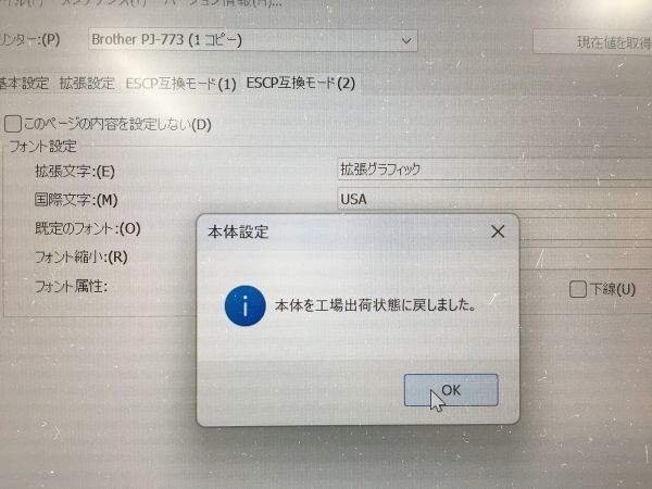 Brother PocketJet PJ-773 A4 Mobile Wi-Fi Thermal Printer Tested from JAPAN