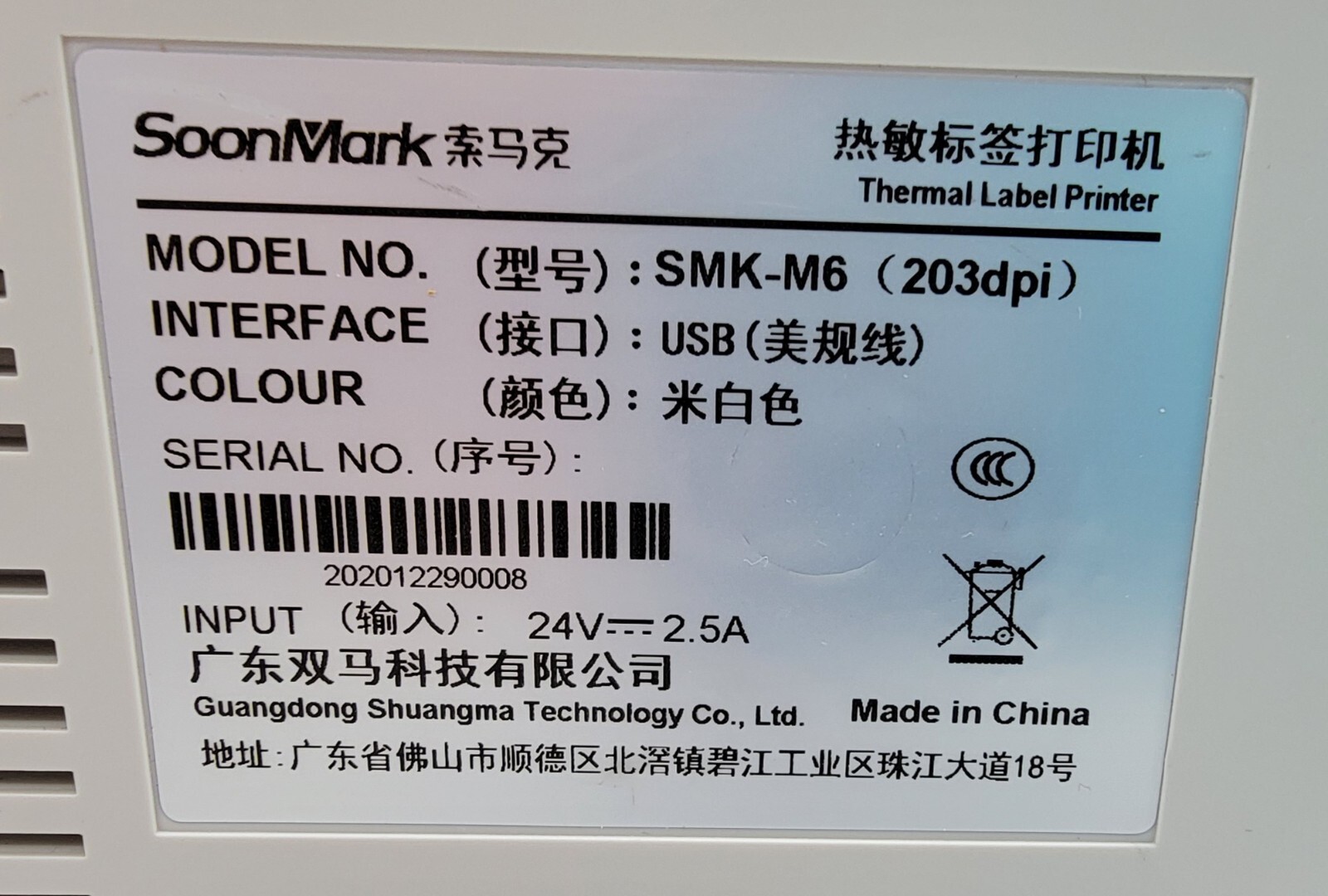 Soonmark SMK-M6 4×4″ 203dpi Direct Thermal Barcode Label Print USB -Mac/windows