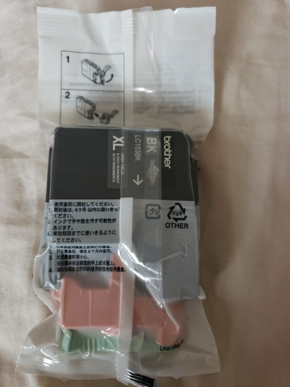Brother LC103BK XL Black Ink Cartridge manufacturer’s seal item.no box