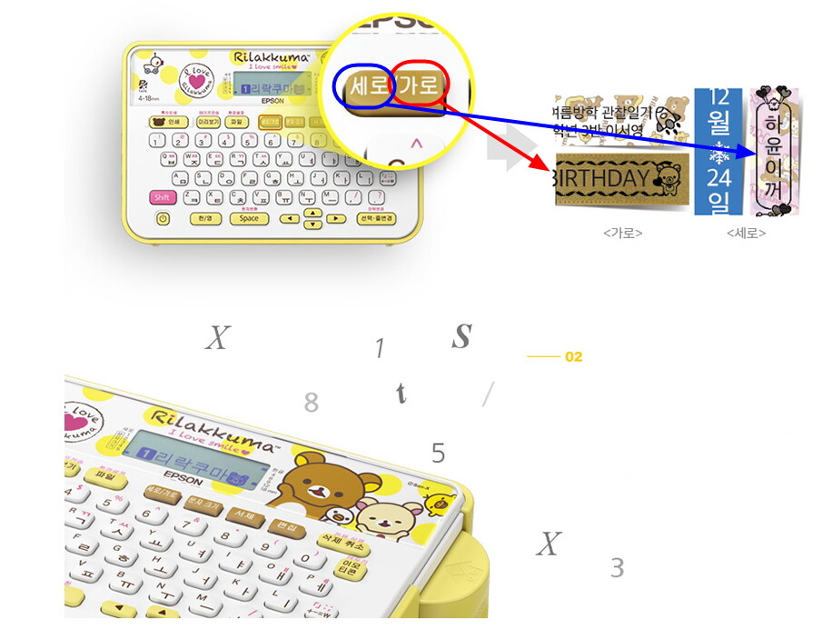 Epson Rilakkuma Label Printer LWH200RK 4~18mm 6.8×4.3×0.2in 400g *English/Korean