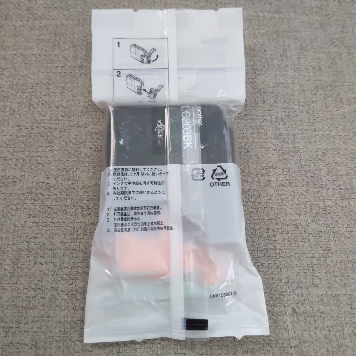 Brother LC203BK XL Ink Cartridge (Sealed, NO BOX)