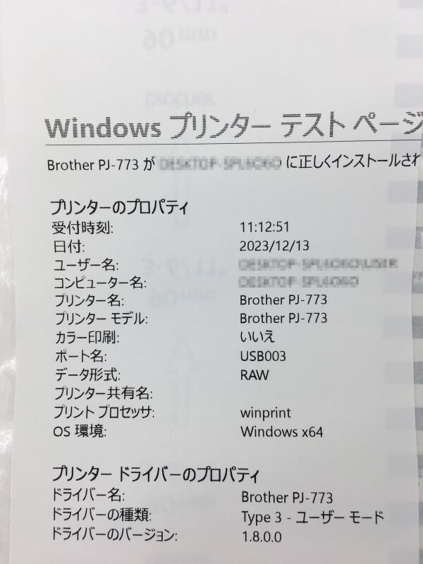 Brother PocketJet PJ-773 A4 Mobile Wi-Fi Thermal Printer Tested from JAPAN