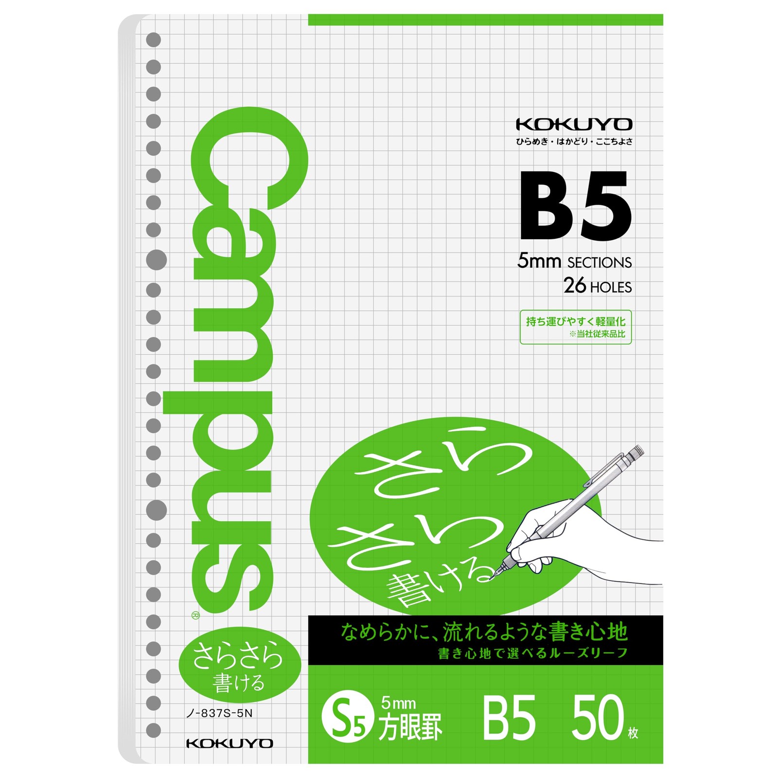 Loose Leaf Paper B5 5×5 Graph 50 Sheets 75 GSM Kokuyo Campus NO-837S-5N 10-1